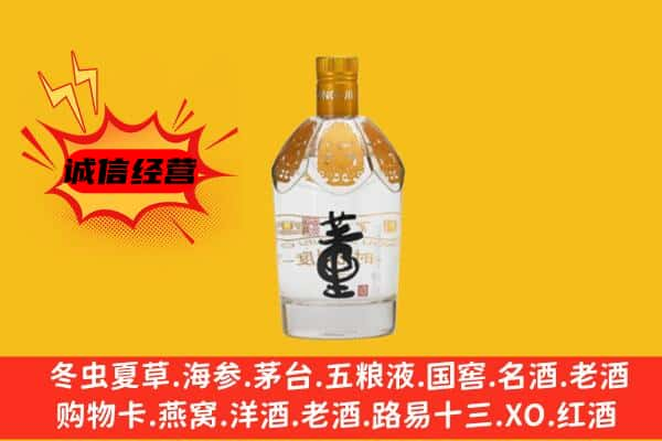 合肥上门回收老董酒