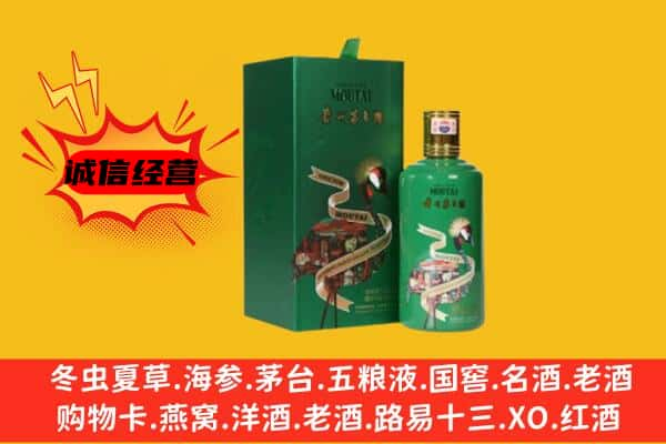 合肥上门回收出口茅台酒