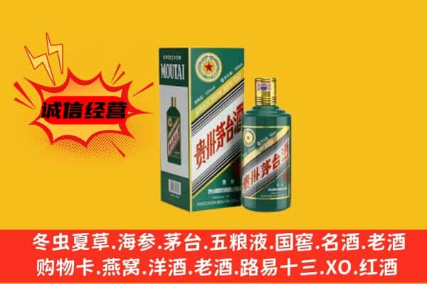 合肥上门回收生肖茅台酒